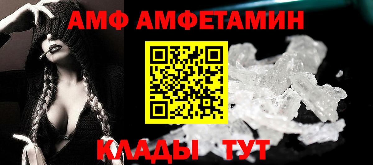 Амфетамин Premium Подольск