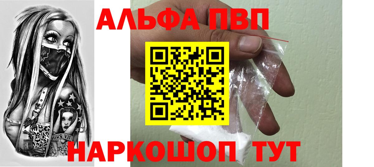APVP Crystall  Вход с VPN  A-PVP крисы CK  Подольск  A-PVP СК 
