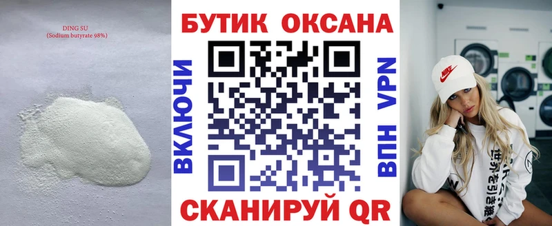 мега ссылка  дарк нет Telegram  БУТИРАТ вода  Подольск 