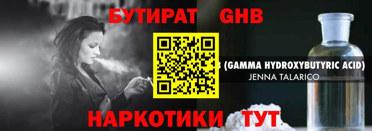 Подольск  Бутират  Вход с VPN  БУТИРАТ буратино 