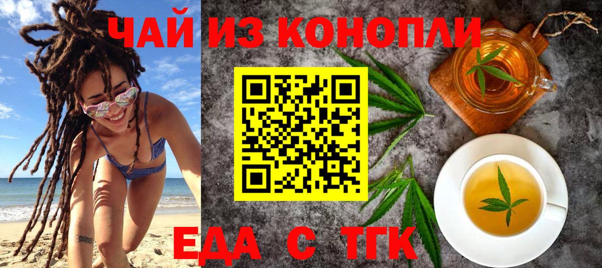 Подольск  Cannafood марихуана  Вход с VPN 