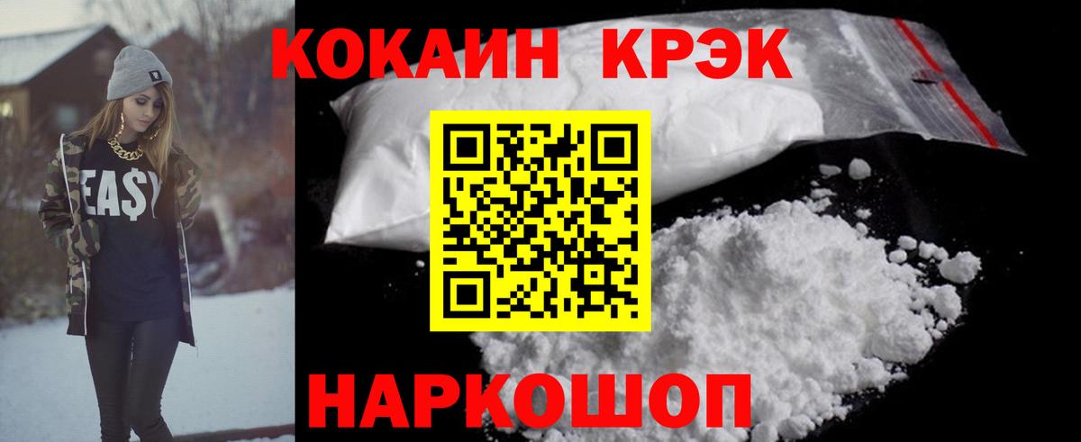 COCAIN 97%  как найти наркотики  Подольск  Cocaine Перу  Вход с VPN 