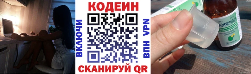 Codein Purple Drank  ссылка на мегу   Подольск 