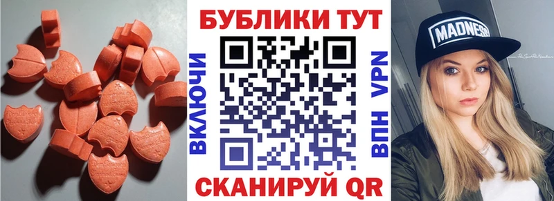 Ecstasy ешки  Подольск 
