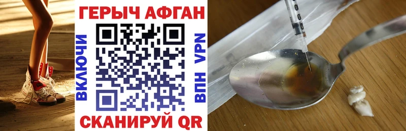 ГЕРОИН Heroin  Подольск 