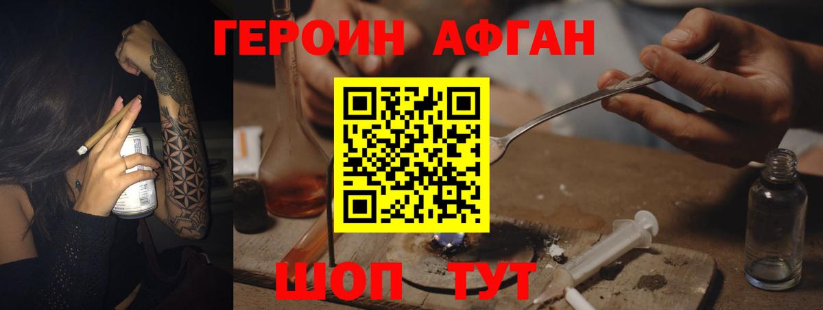 ГЕРОИН гречка Подольск