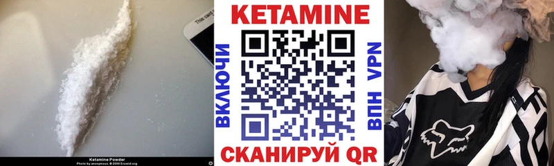Кетамин VHQ  магазин    Подольск 