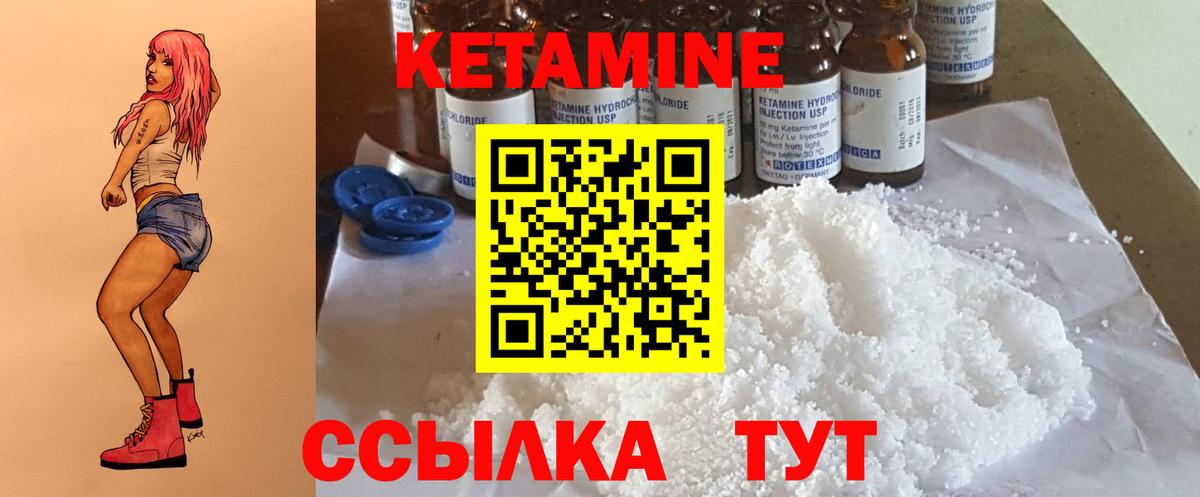 Подольск  КЕТАМИН VHQ  Кетамин VHQ  Вход с VPN 