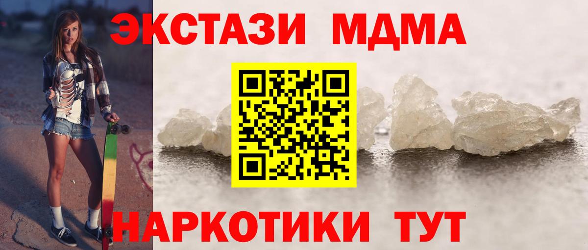 MDMA crystal  MDMA  MDMA VHQ  Подольск  Вход с VPN 