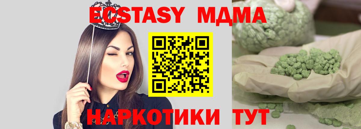 MDMA Molly Подольск