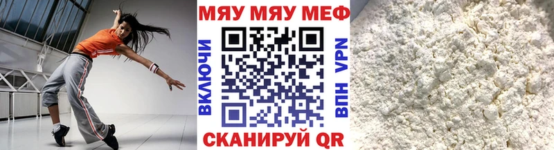 МЕФ mephedrone KRAKEN зеркало Подольск