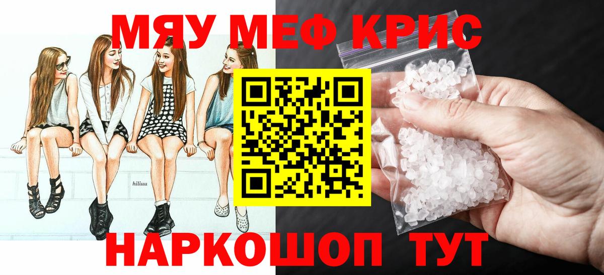 Подольск  МЕФ  Мефедрон 4 MMC  Вход с VPN  Меф мука 