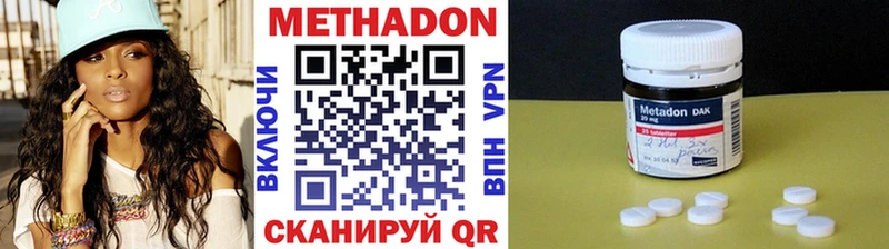 Метадон methadone  Подольск 