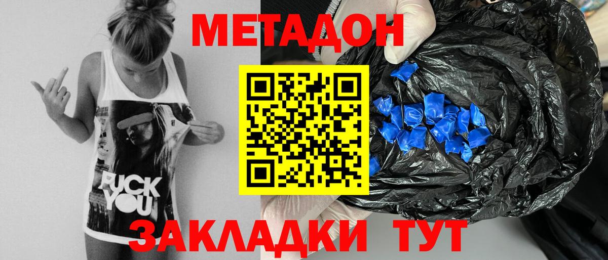 OMG ТОР  Вход с VPN  Метадон мёд  Подольск  Метадон кристалл 