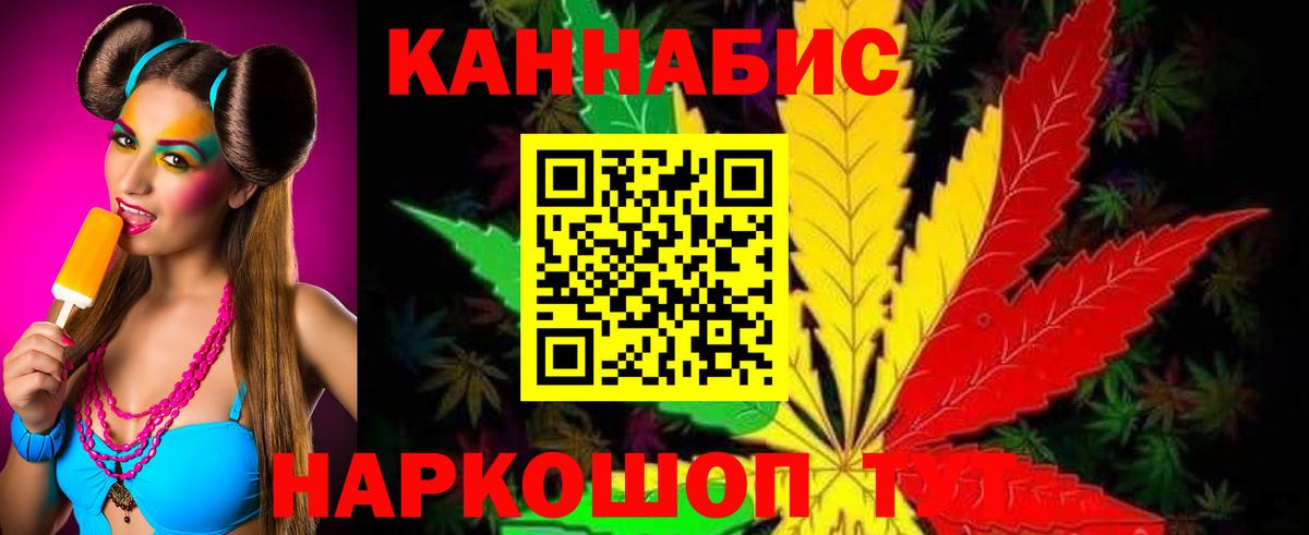Подольск  Конопля план  Каннабис Ganja  Вход с VPN 